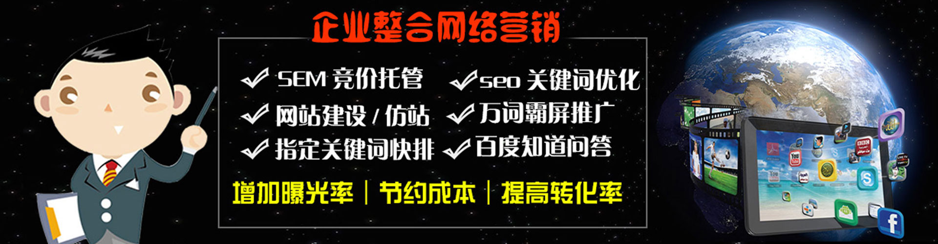 峨山网络推广竞价